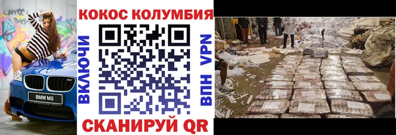 Cocaine Эквадор  Колпашево 