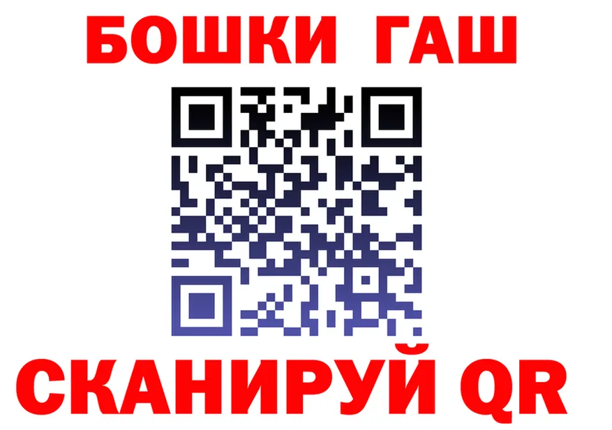 ГАШ гашик ONION shop OMG Колпашево