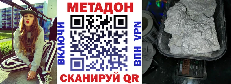 гидра как зайти  Колпашево  Метадон methadone 